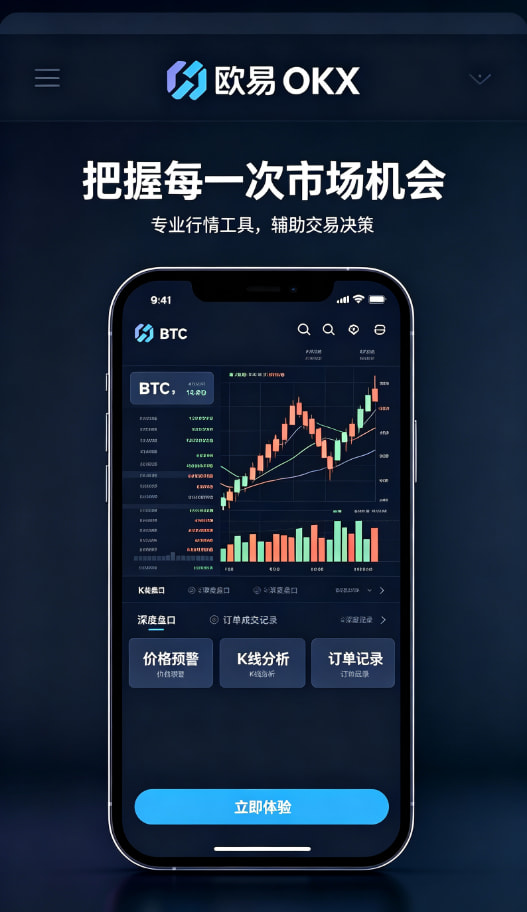 欧交易所平台app完成首笔交易